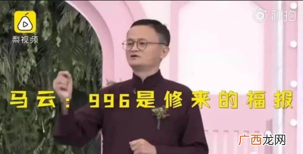 996工作制是什么意思？上班996生病icu 强制员工超时加班制度
