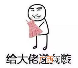 女装大佬是什么意思什么梗？高质量的男扮女装称之为“女装大佬”