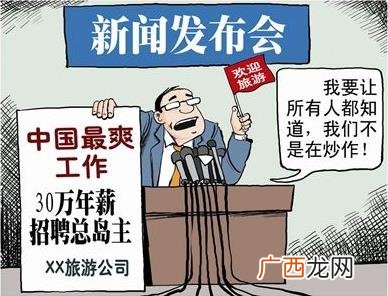 炒作是什么意思？如何炒作？炒作的营销手段 话题炒作要点