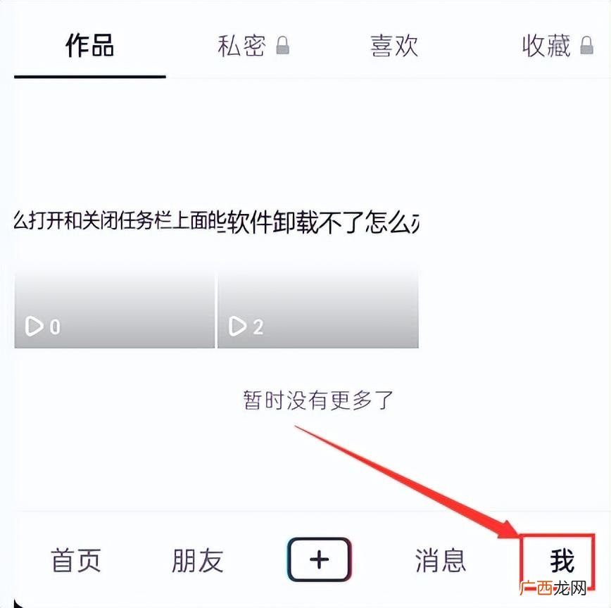 抖音删除自己的作品步骤图解 抖音里喜欢的作品怎么删除