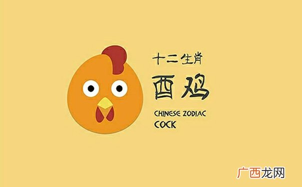 鸡狗八字不合财也不合婚 属狗和属鸡的合不合