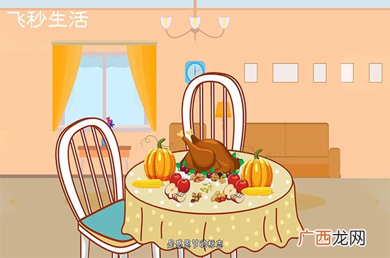 感恩节是几月几日