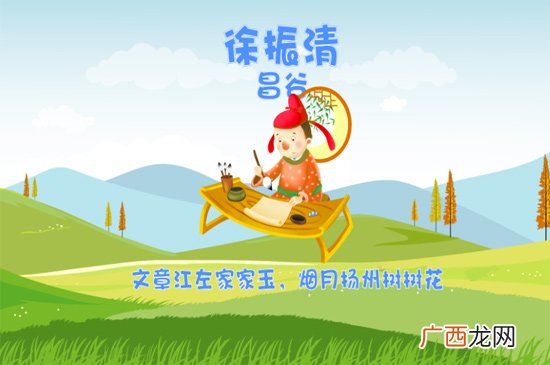 江南四大才子是谁