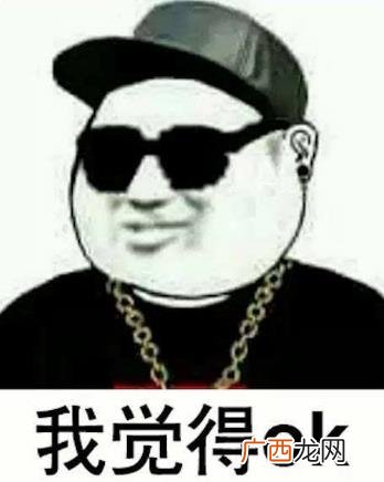 完全o几把k是什么意思什么梗？o几把k英文字母怎么写？ojbk骂人话吗