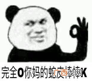 完全o几把k是什么意思什么梗？o几把k英文字母怎么写？ojbk骂人话吗