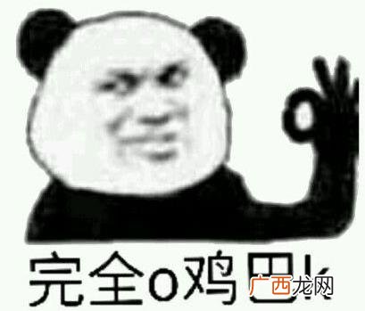 完全o几把k是什么意思什么梗？o几把k英文字母怎么写？ojbk骂人话吗