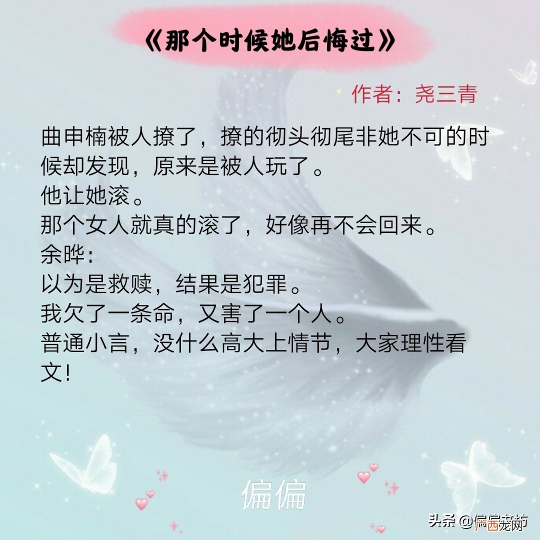 五本花式虐男主的小说 虐男主的小说