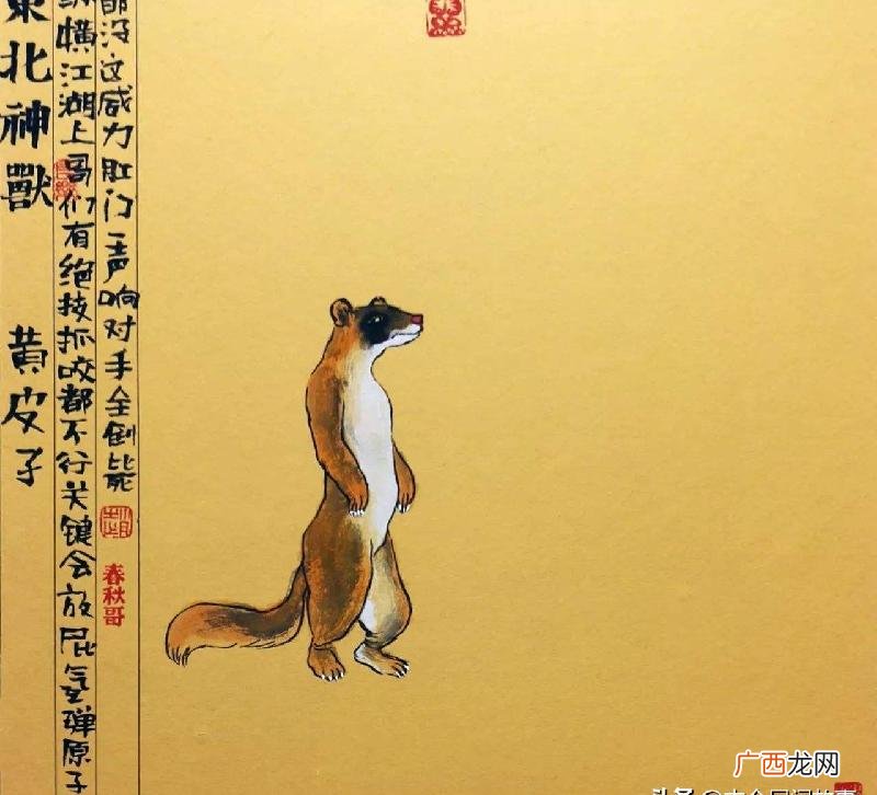 保家仙供品摆放正确位置 东北的保家仙供奉的正规图片