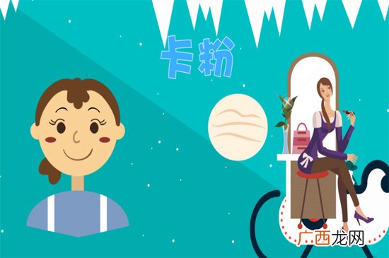 卡粉是什么意思