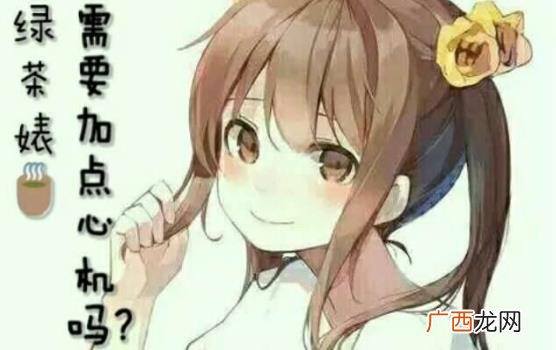 白莲花是什么意思？心机圣母婊白莲花女人性格 如何鉴定白莲花绿茶婊