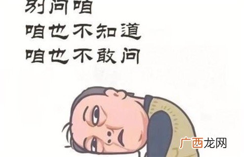 咱也不知道咱也不敢问是什么意思什么梗 咱也不知道咱也不敢问的含义
