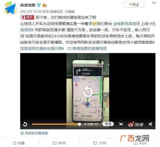 流浪地球：“道路千万条，安全第一条。行车不规范，亲人两行泪”