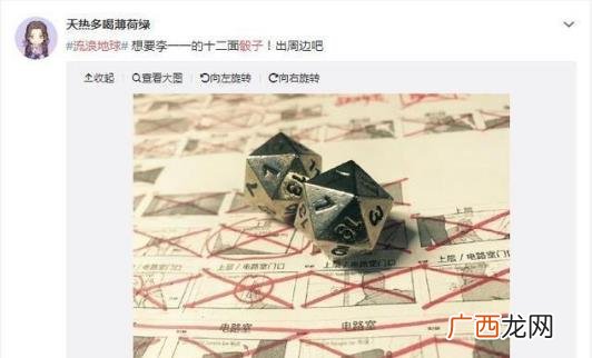 流浪地球：“道路千万条，安全第一条。行车不规范，亲人两行泪”