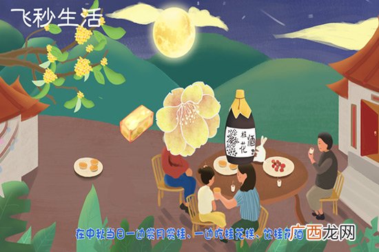中秋节吃什么