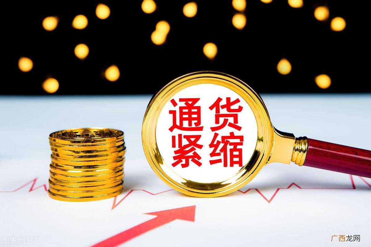 它与通货紧缩有什么区别 通货紧缩是什么意思