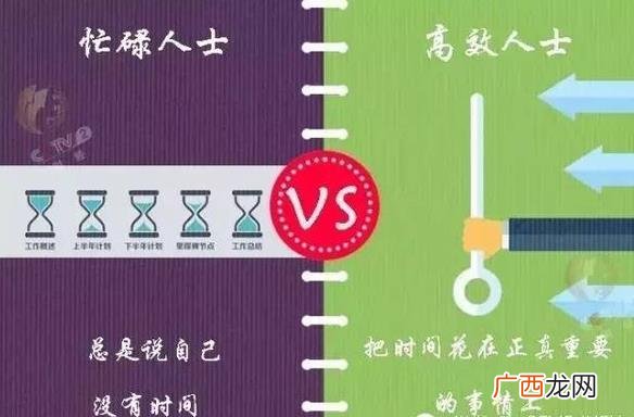 瞎忙族是什么意思？瞎忙族的特征生活现状产生原因 不做瞎忙族