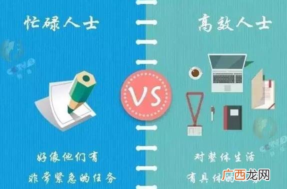 瞎忙族是什么意思？瞎忙族的特征生活现状产生原因 不做瞎忙族