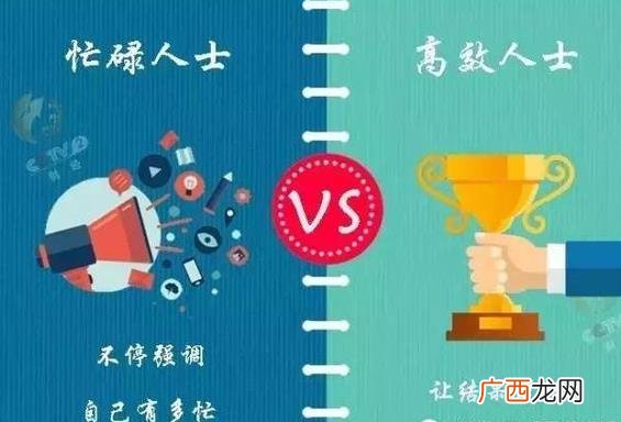 瞎忙族是什么意思？瞎忙族的特征生活现状产生原因 不做瞎忙族
