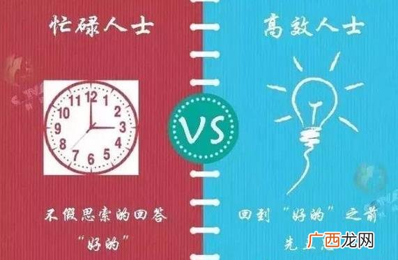 瞎忙族是什么意思？瞎忙族的特征生活现状产生原因 不做瞎忙族