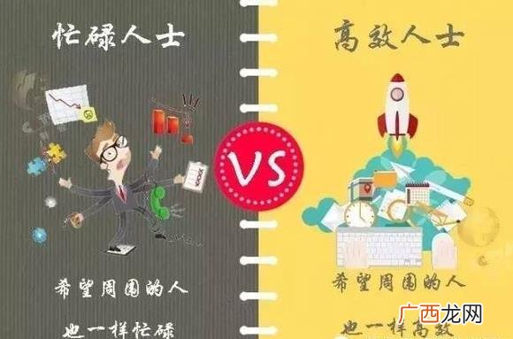 瞎忙族是什么意思？瞎忙族的特征生活现状产生原因 不做瞎忙族