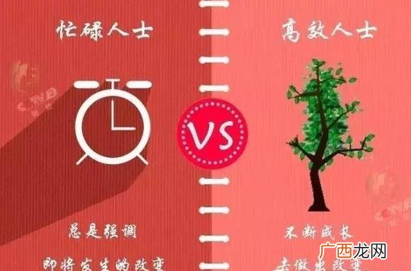 瞎忙族是什么意思？瞎忙族的特征生活现状产生原因 不做瞎忙族