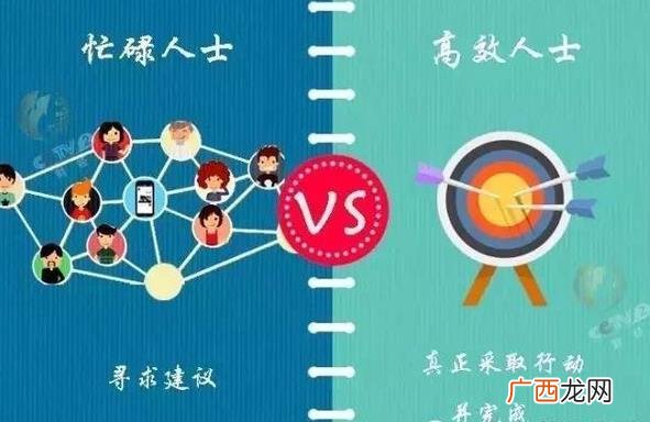 瞎忙族是什么意思？瞎忙族的特征生活现状产生原因 不做瞎忙族