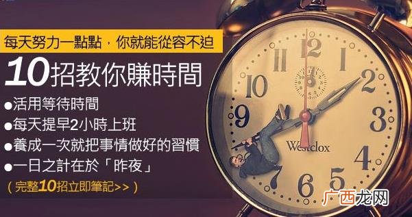 瞎忙族是什么意思？瞎忙族的特征生活现状产生原因 不做瞎忙族
