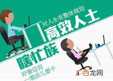 瞎忙族是什么意思？瞎忙族的特征生活现状产生原因 不做瞎忙族