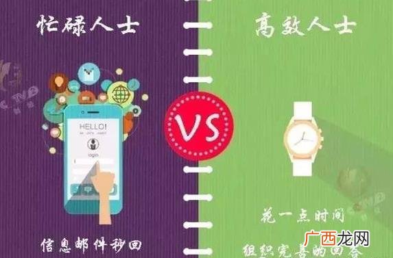 瞎忙族是什么意思？瞎忙族的特征生活现状产生原因 不做瞎忙族