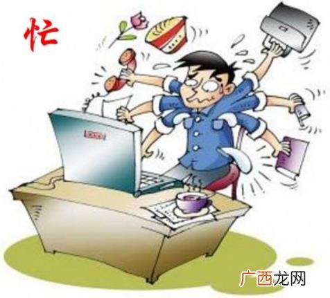 瞎忙族是什么意思？瞎忙族的特征生活现状产生原因 不做瞎忙族