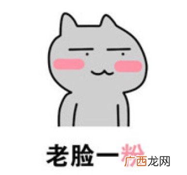 老脸一红什么意思什么梗 老脸一红为90后的老阿姨自嘲用语