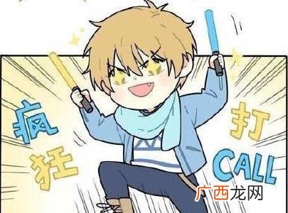 疯狂打call是什么意思什么梗？疯狂打call表情包 为偶像疯狂打call