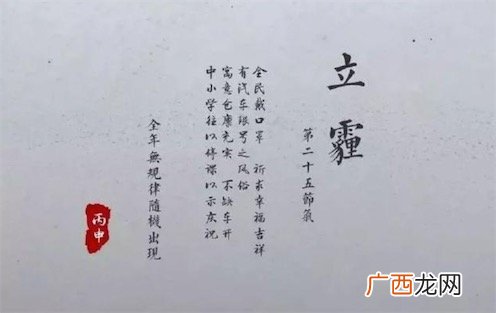 立霾是什么意思什么梗 第二十五个节气立霾的含义及出处