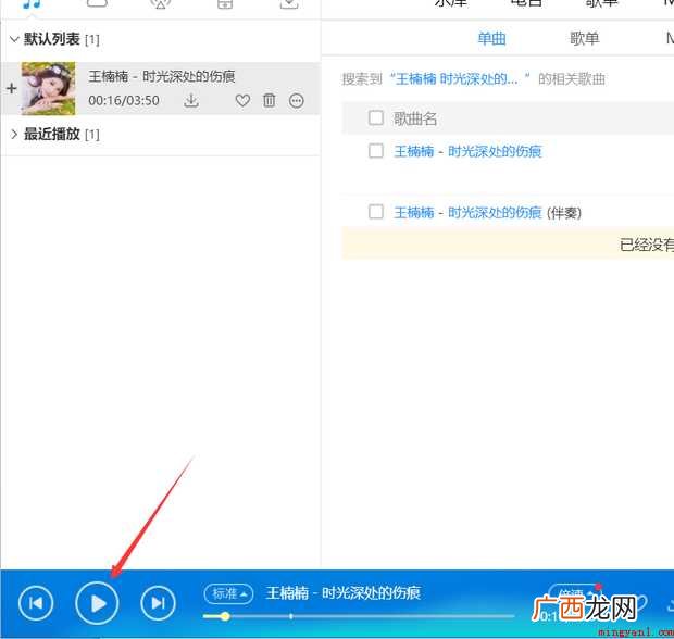 酷狗音乐没有声音怎样解决