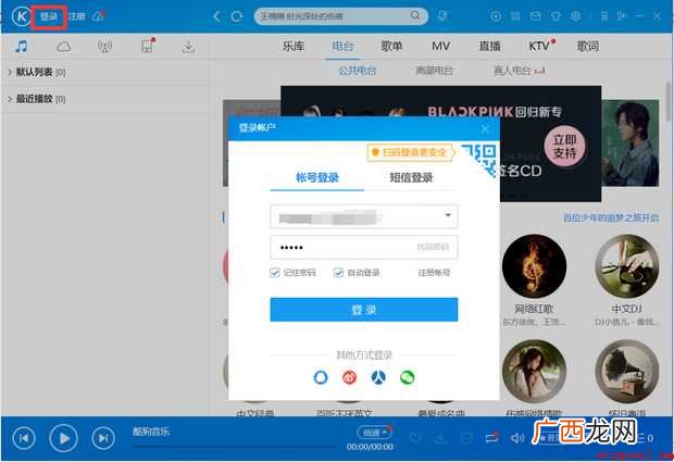 酷狗音乐没有声音怎样解决
