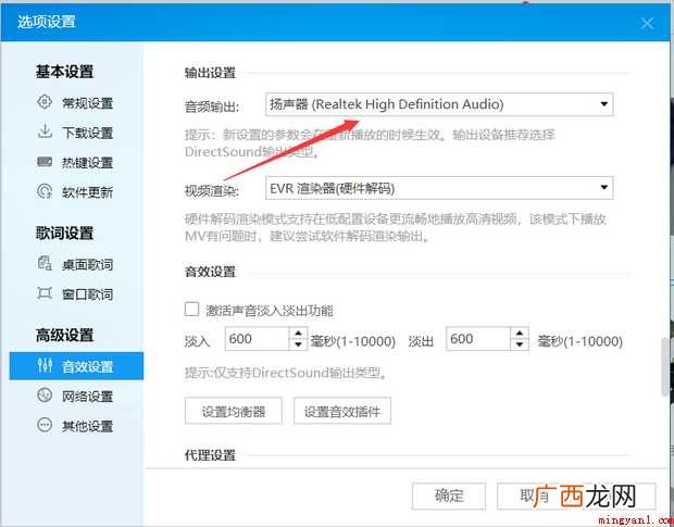 酷狗音乐没有声音怎样解决