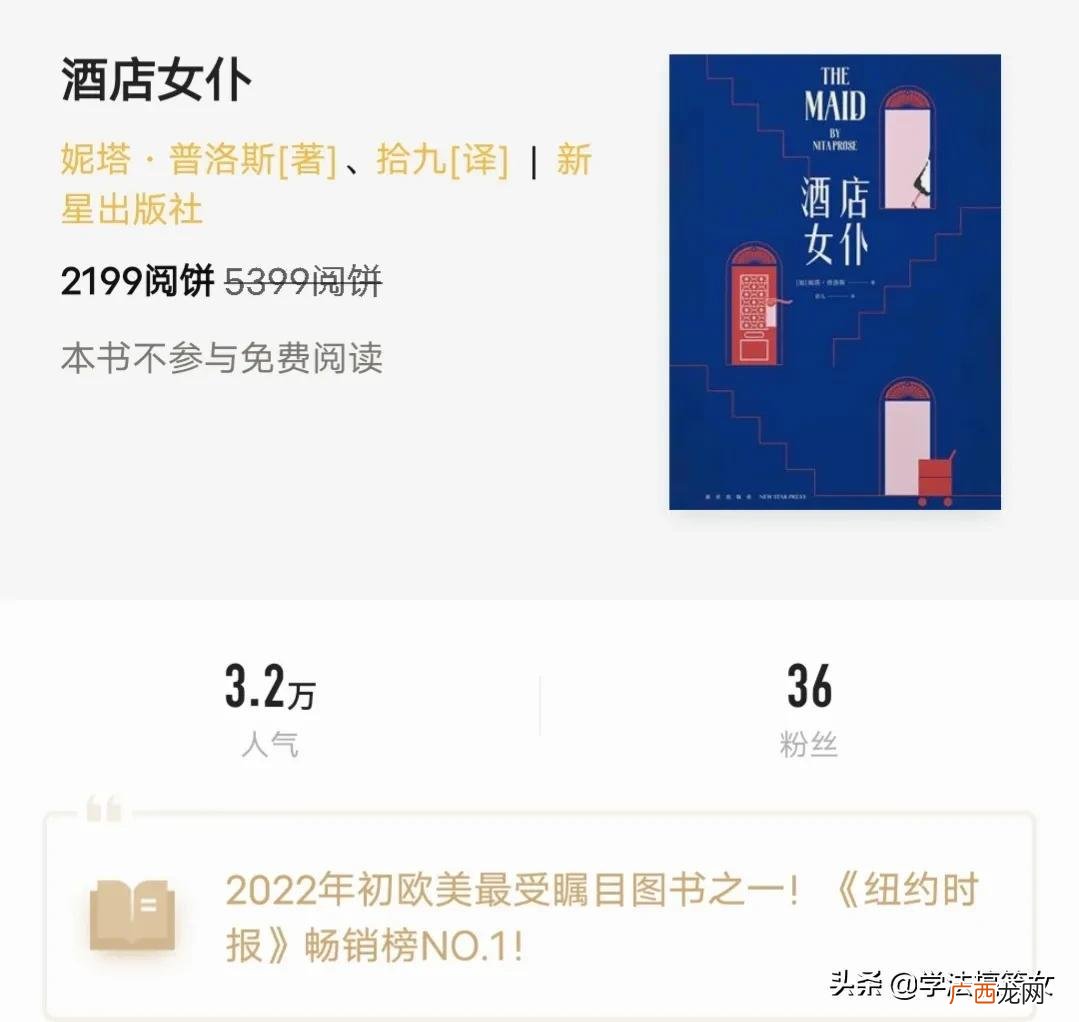 10本推理悬疑小说推荐 十大必看推理小说