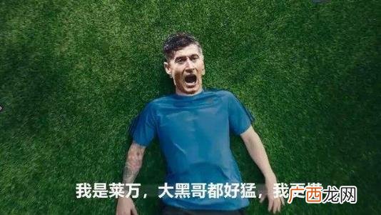梅西慌得一批是什么意思？2018俄罗斯世界杯热词 各国球员都慌的一批