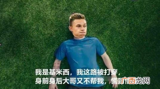 梅西慌得一批是什么意思？2018俄罗斯世界杯热词 各国球员都慌的一批