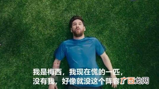 梅西慌得一批是什么意思？2018俄罗斯世界杯热词 各国球员都慌的一批