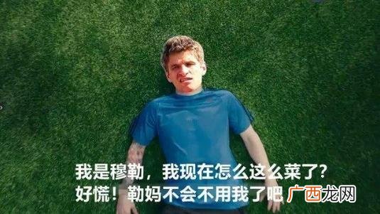 梅西慌得一批是什么意思？2018俄罗斯世界杯热词 各国球员都慌的一批
