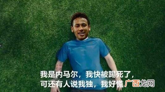 梅西慌得一批是什么意思？2018俄罗斯世界杯热词 各国球员都慌的一批