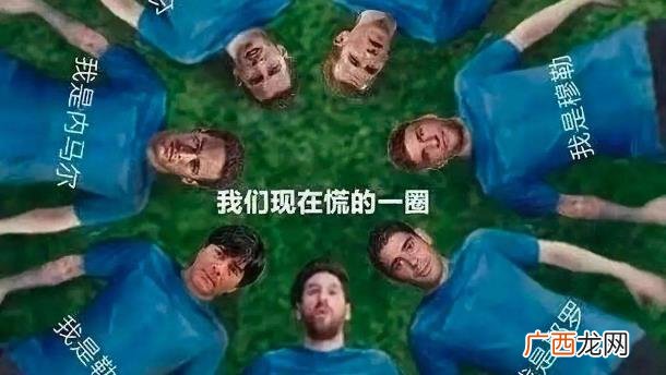 梅西慌得一批是什么意思？2018俄罗斯世界杯热词 各国球员都慌的一批