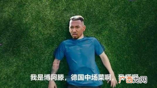 梅西慌得一批是什么意思？2018俄罗斯世界杯热词 各国球员都慌的一批