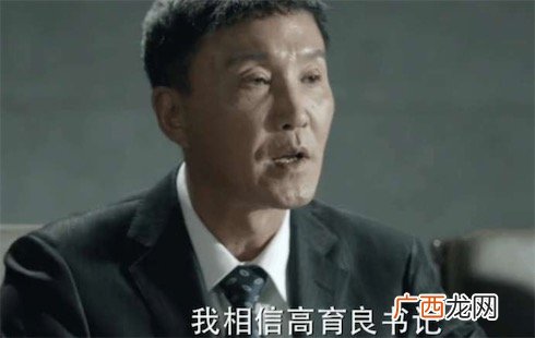 学外语是什么意思什么梗 学外语出自《人民的名义》