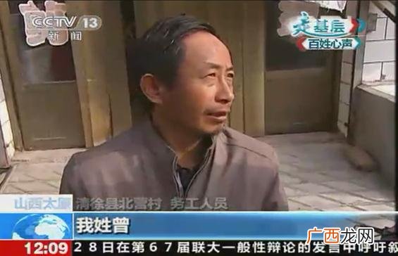 我姓曾是什么意思？央视走基层采访：你幸福吗？我姓曾