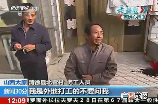 我姓曾是什么意思？央视走基层采访：你幸福吗？我姓曾