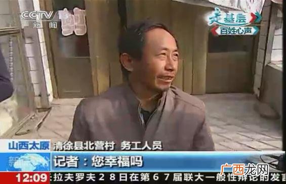 我姓曾是什么意思？央视走基层采访：你幸福吗？我姓曾