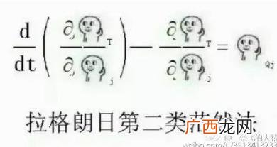 懵逼是什么意思？懵怎么读？一脸懵逼 整个人都是懵的图片