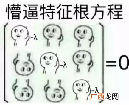 懵逼是什么意思？懵怎么读？一脸懵逼 整个人都是懵的图片